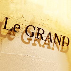 Le Grand[ルグラン]
