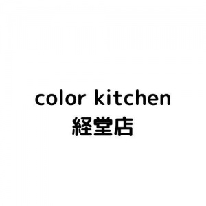 color kitchen経堂店
