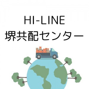 HI-LINE　堺共配センター