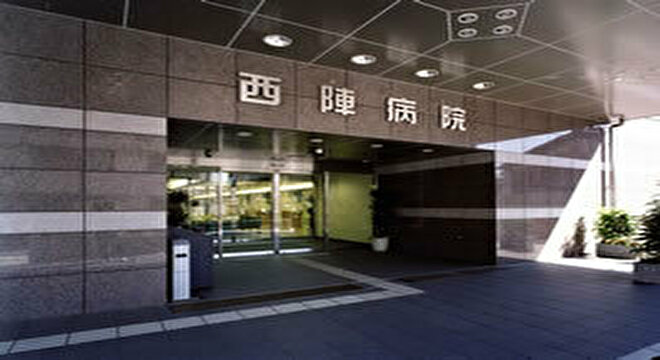 社会福祉法人京都社会事業財団 西陣病院