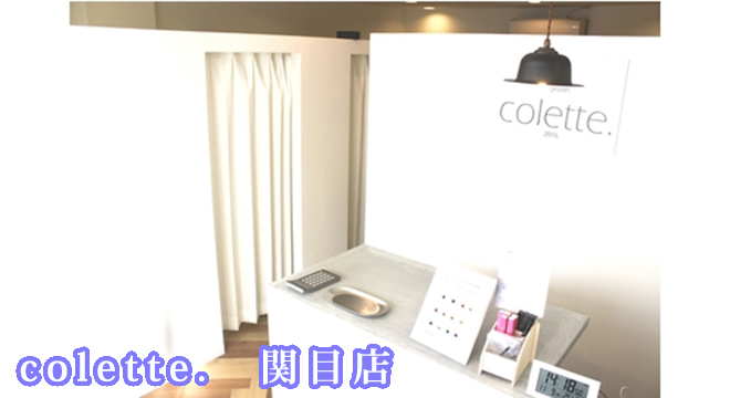 株式会社colette.