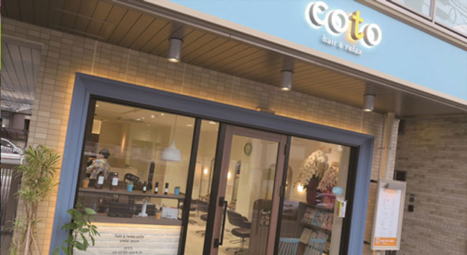 ｃｏｔｏ 読売ランド前駅店