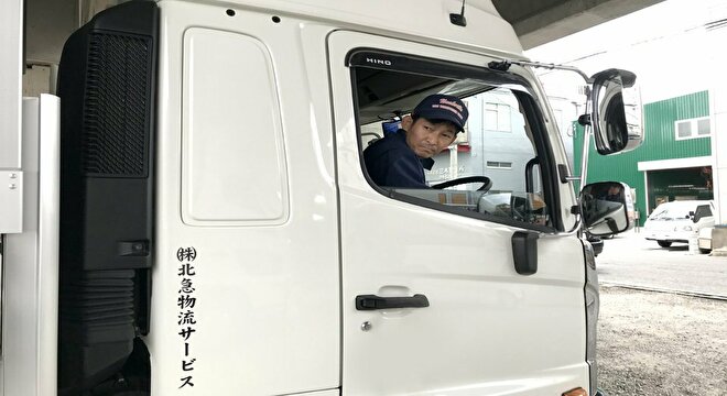 株式会社北急物流サービス 本社