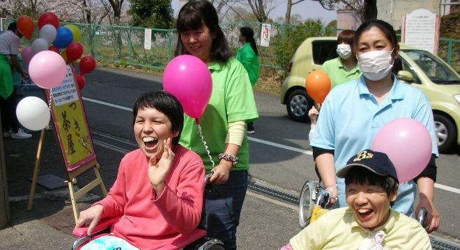 堺あけぼの福祉会