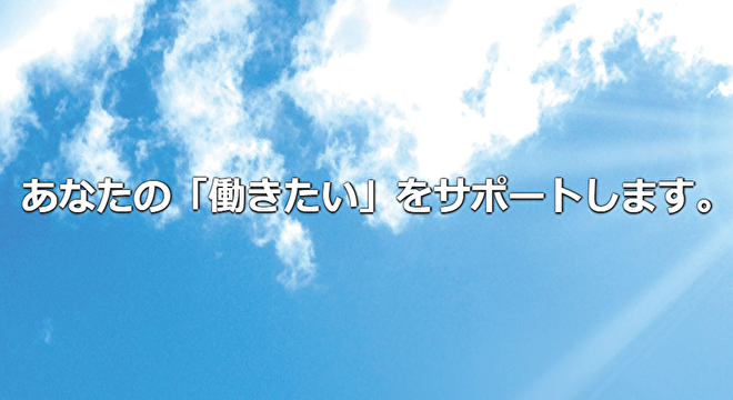 就労継続支援B型アップキープ