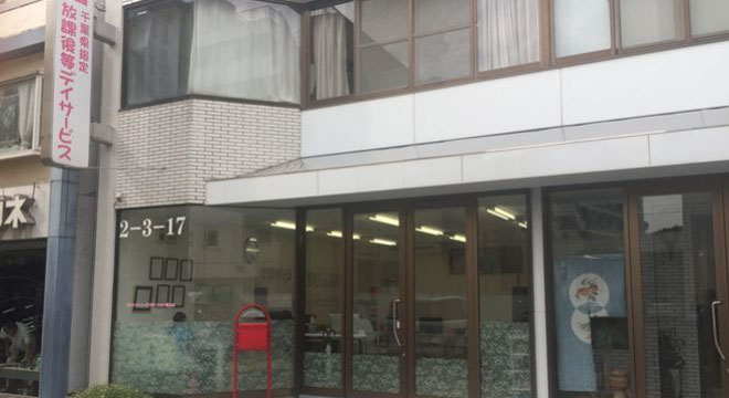 スペシャルニーズステーション南口店