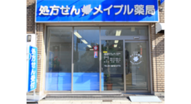 メイプル薬局 横堤店