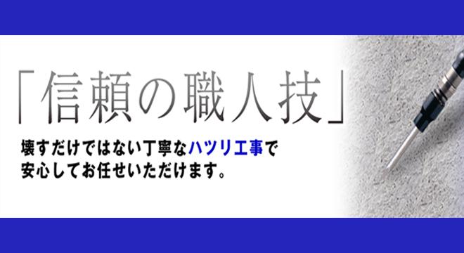 株式会社　久栄工業　西区営業所