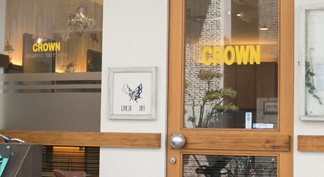 CROWN organic hair（クラウンオーガニックヘアー）